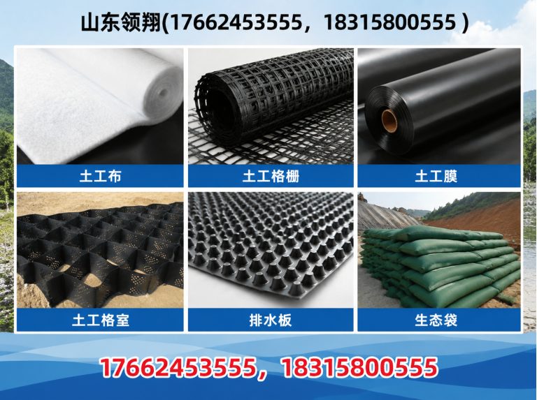 五指山土工格栅展示图