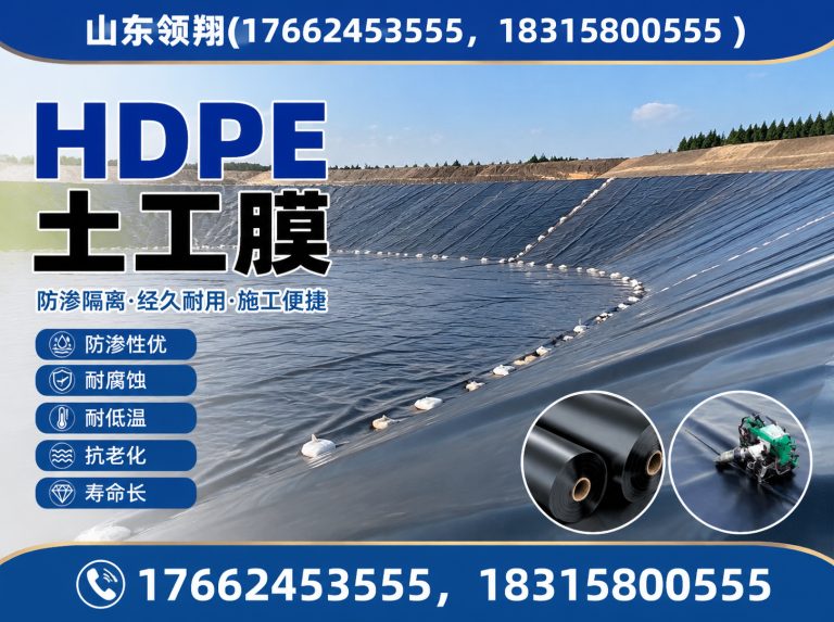五指山防渗材料展示图