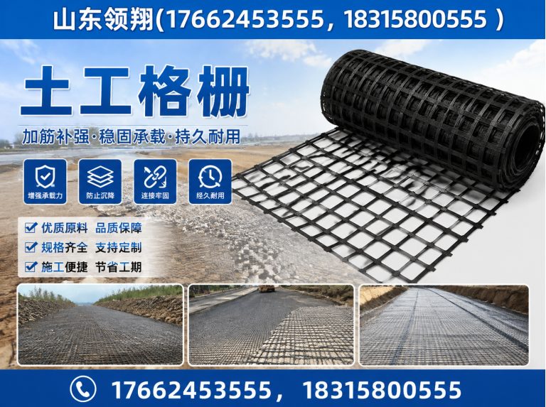 五指山复合土工膜展示图